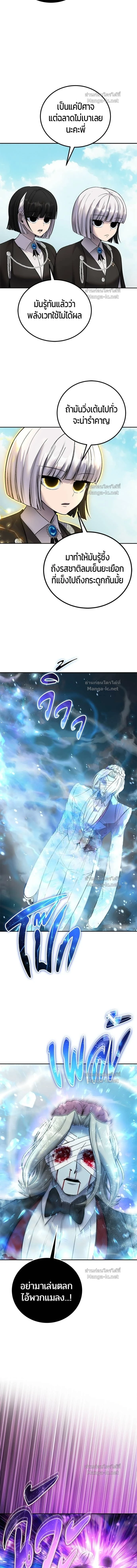Secretly More Powerful than the Hero - แกร่งเกินผู้กล้า แต่ซ่าไม่ได้ - หน้า 12