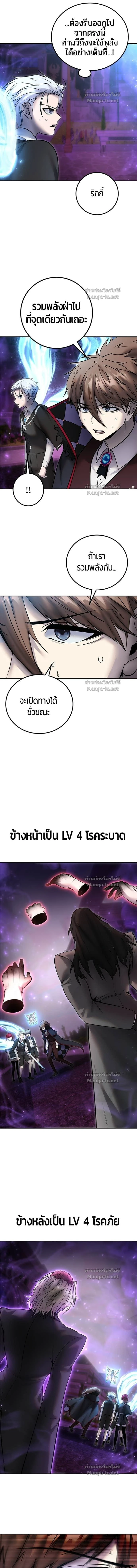 Secretly More Powerful than the Hero - แกร่งเกินผู้กล้า แต่ซ่าไม่ได้ - หน้า 9