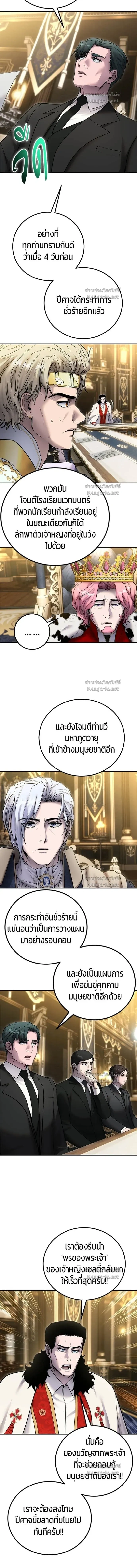 Secretly More Powerful than the Hero - แกร่งเกินผู้กล้า แต่ซ่าไม่ได้ - หน้า 5
