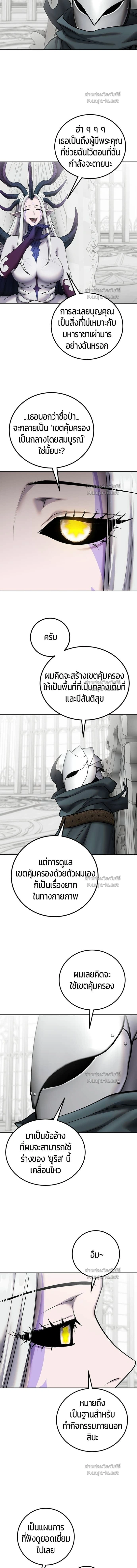 Secretly More Powerful than the Hero - แกร่งเกินผู้กล้า แต่ซ่าไม่ได้ - หน้า 2