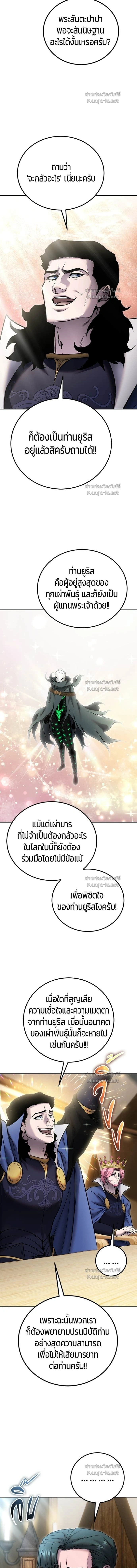 Secretly More Powerful than the Hero - แกร่งเกินผู้กล้า แต่ซ่าไม่ได้ - หน้า 4