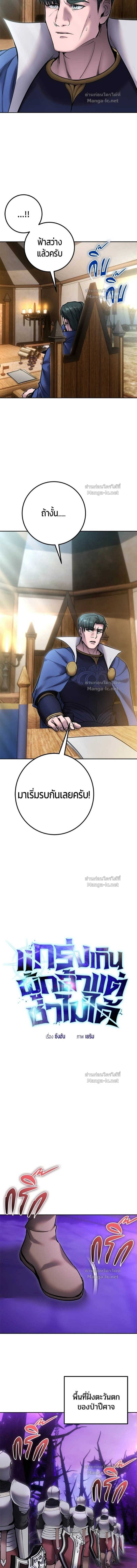 Secretly More Powerful than the Hero - แกร่งเกินผู้กล้า แต่ซ่าไม่ได้ - หน้า 5