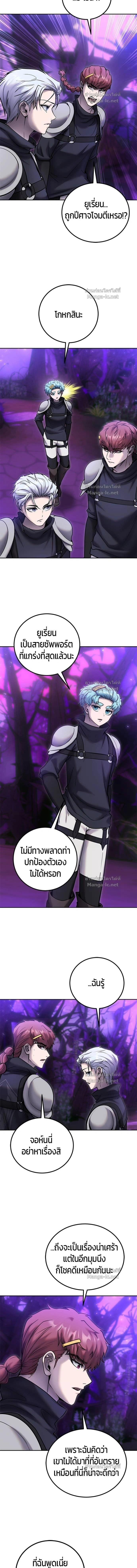 Secretly More Powerful than the Hero - แกร่งเกินผู้กล้า แต่ซ่าไม่ได้ - หน้า 9