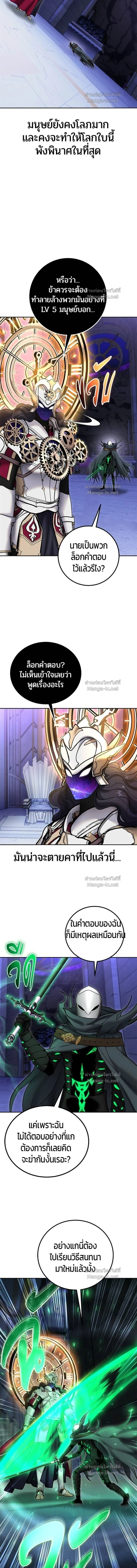 Secretly More Powerful than the Hero - แกร่งเกินผู้กล้า แต่ซ่าไม่ได้ - หน้า 10