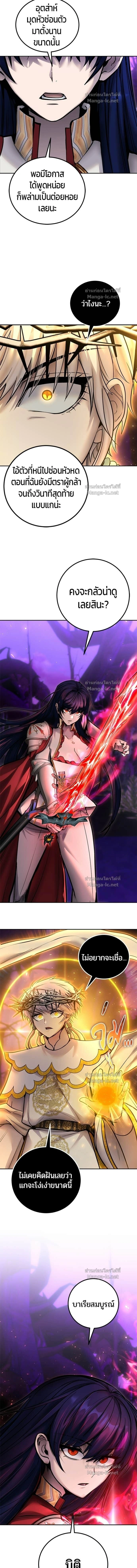 Secretly More Powerful than the Hero - แกร่งเกินผู้กล้า แต่ซ่าไม่ได้ - หน้า 16