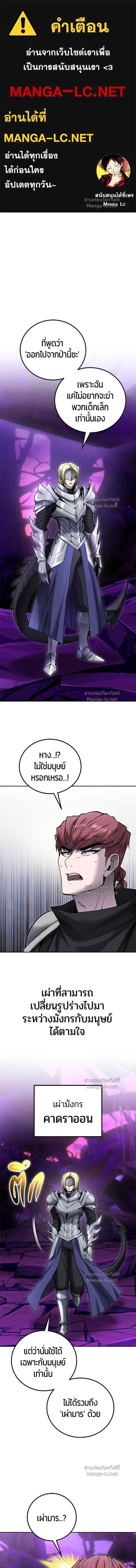 Secretly More Powerful than the Hero - แกร่งเกินผู้กล้า แต่ซ่าไม่ได้ - หน้า 1