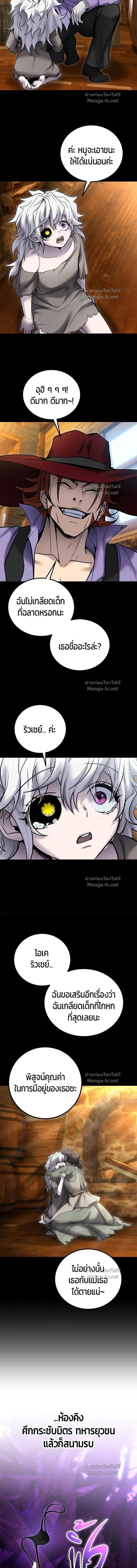 Secretly More Powerful than the Hero - แกร่งเกินผู้กล้า แต่ซ่าไม่ได้ - หน้า 7