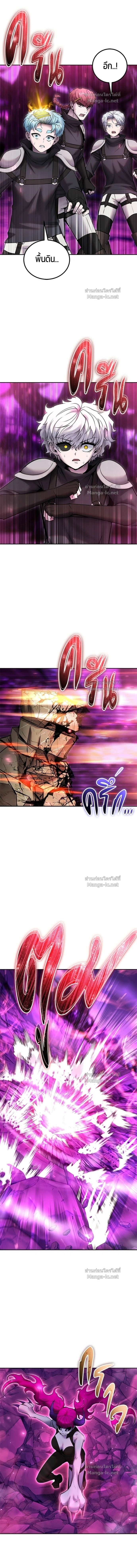 Secretly More Powerful than the Hero - แกร่งเกินผู้กล้า แต่ซ่าไม่ได้ - หน้า 9