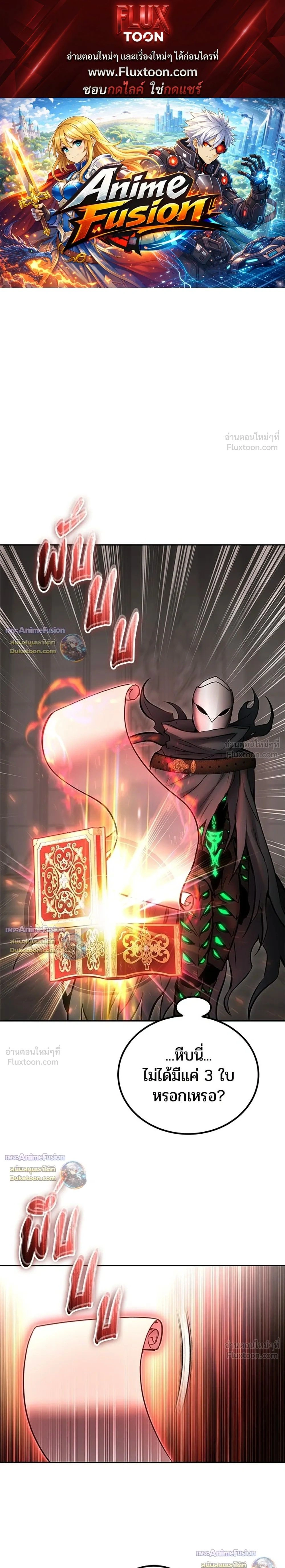 Secretly More Powerful than the Hero - แกร่งเกินผู้กล้า แต่ซ่าไม่ได้ - หน้า 1