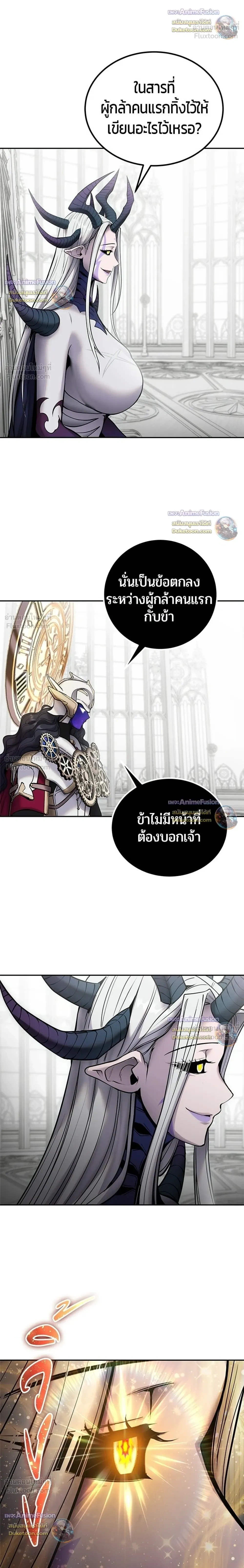 Secretly More Powerful than the Hero - แกร่งเกินผู้กล้า แต่ซ่าไม่ได้ - หน้า 12