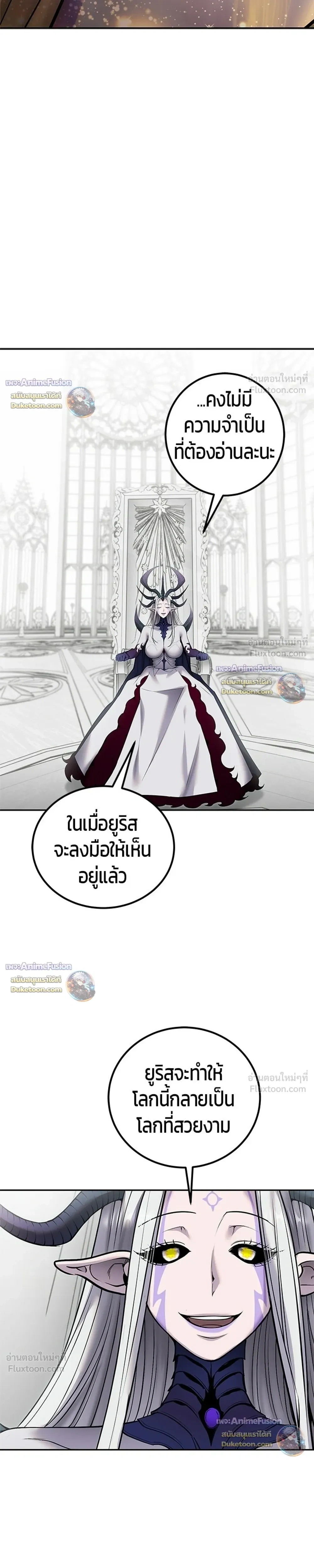 Secretly More Powerful than the Hero - แกร่งเกินผู้กล้า แต่ซ่าไม่ได้ - หน้า 13