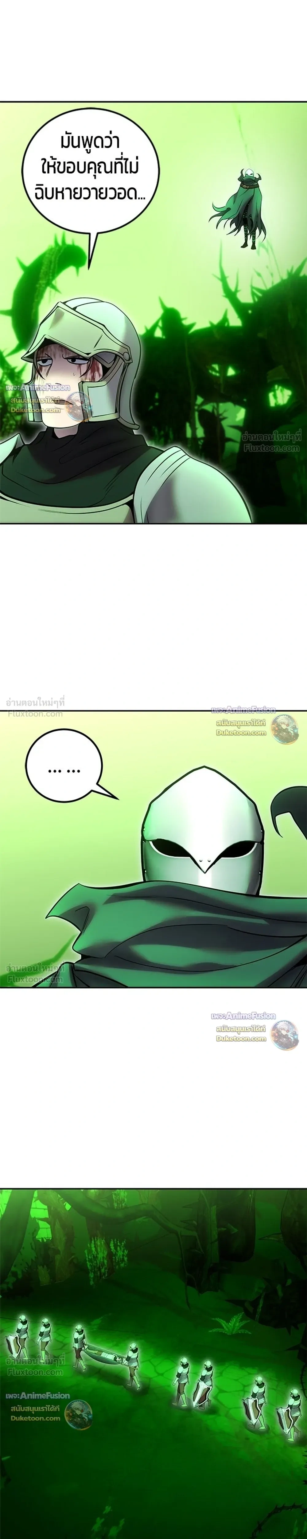 Secretly More Powerful than the Hero - แกร่งเกินผู้กล้า แต่ซ่าไม่ได้ - หน้า 19