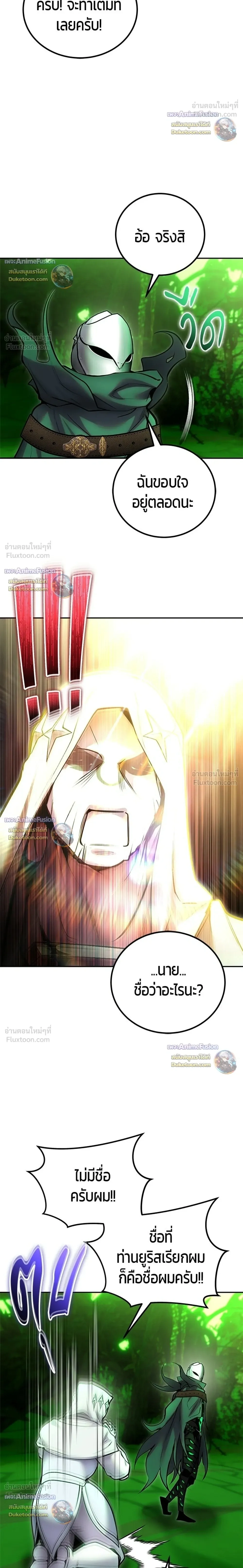 Secretly More Powerful than the Hero - แกร่งเกินผู้กล้า แต่ซ่าไม่ได้ - หน้า 24
