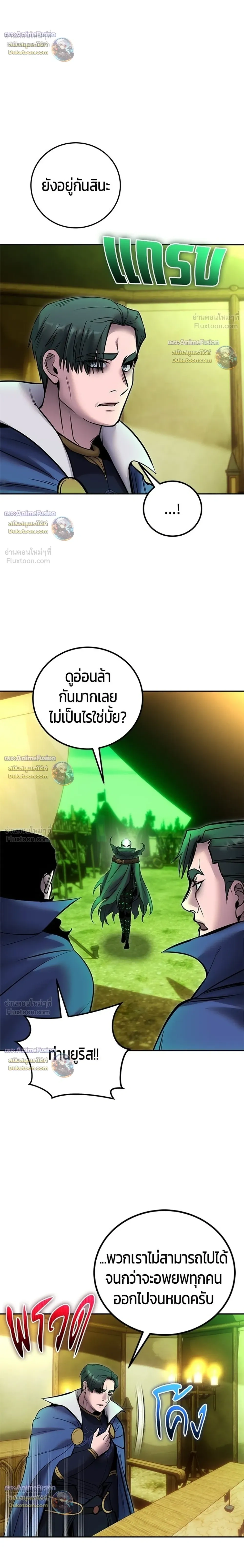 Secretly More Powerful than the Hero - แกร่งเกินผู้กล้า แต่ซ่าไม่ได้ - หน้า 28