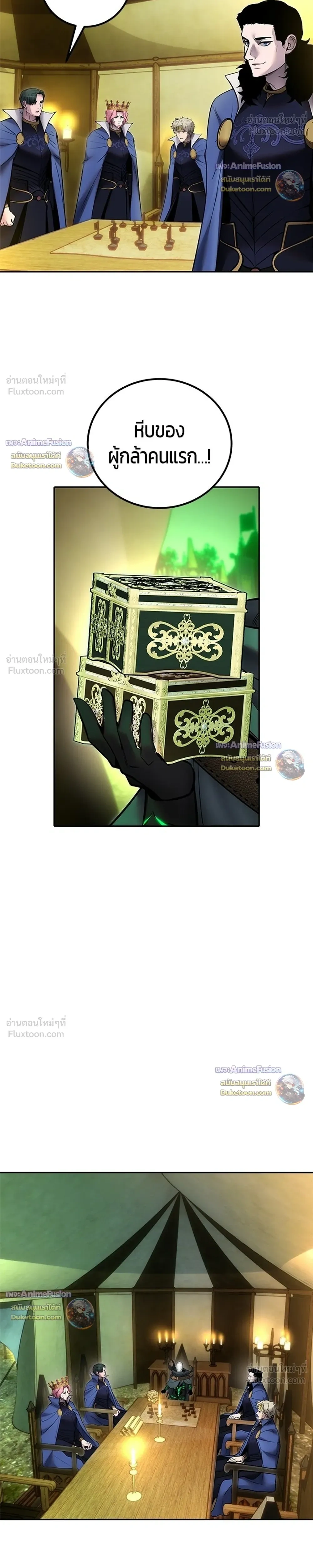 Secretly More Powerful than the Hero - แกร่งเกินผู้กล้า แต่ซ่าไม่ได้ - หน้า 30