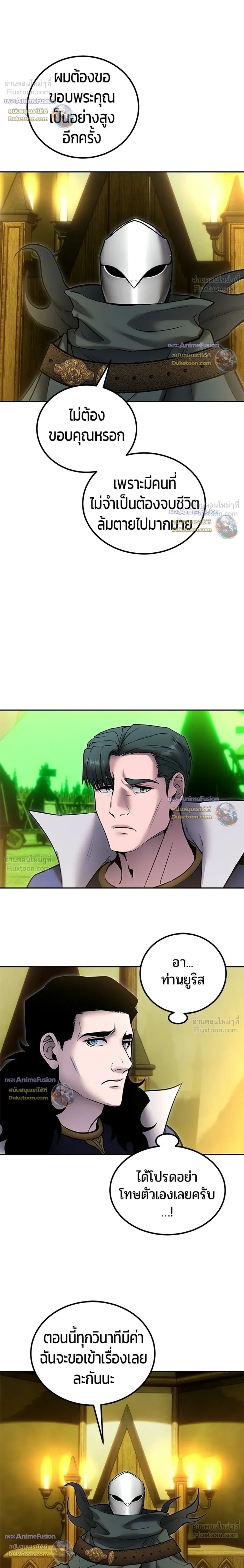 Secretly More Powerful than the Hero - แกร่งเกินผู้กล้า แต่ซ่าไม่ได้ - หน้า 32