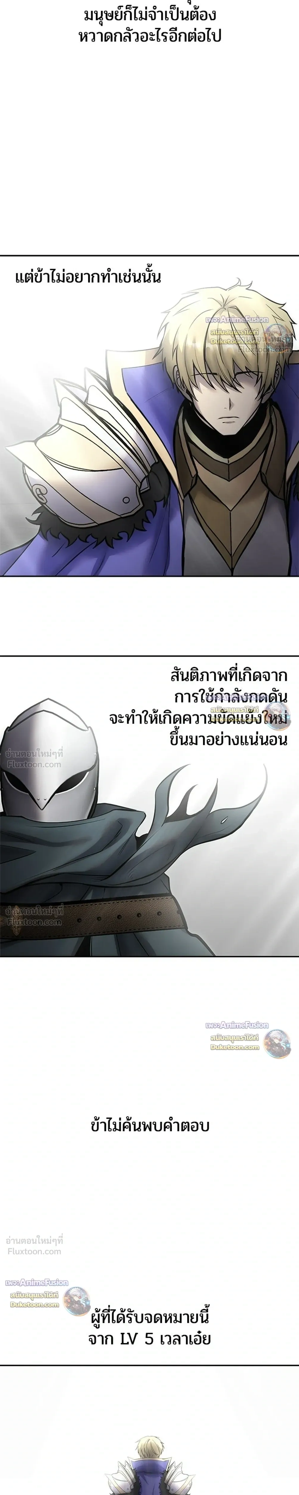 Secretly More Powerful than the Hero - แกร่งเกินผู้กล้า แต่ซ่าไม่ได้ - หน้า 5