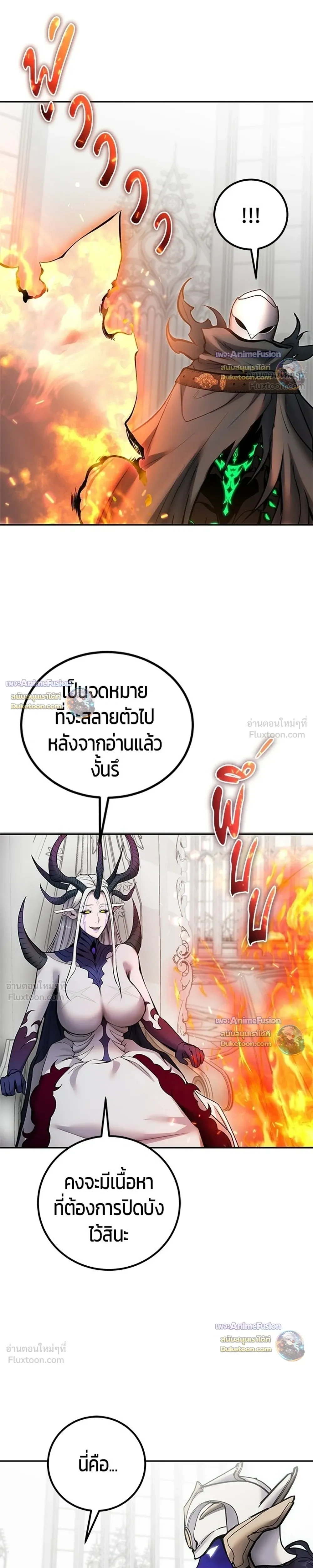 Secretly More Powerful than the Hero - แกร่งเกินผู้กล้า แต่ซ่าไม่ได้ - หน้า 7