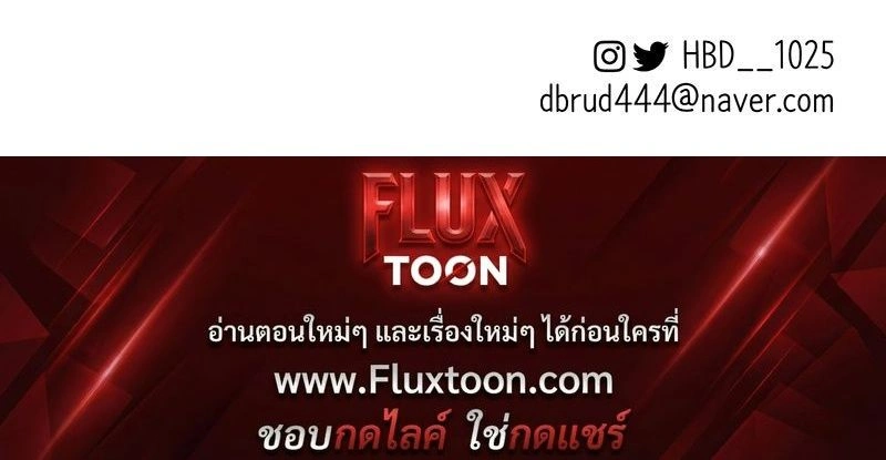 A Not So Fairy Tale - ตำนานเทพธิดาตกสวรรค์ - หน้า 13