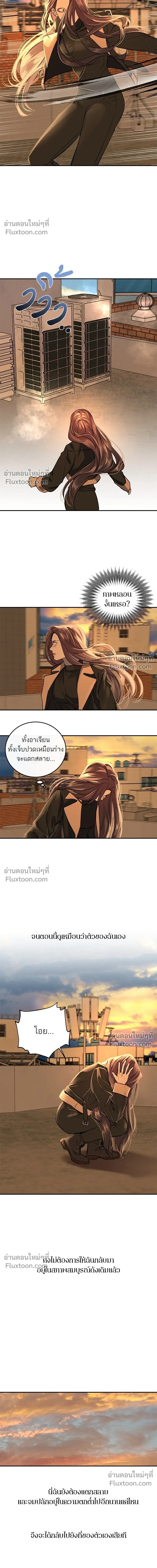 A Not So Fairy Tale - ตำนานเทพธิดาตกสวรรค์ - หน้า 3