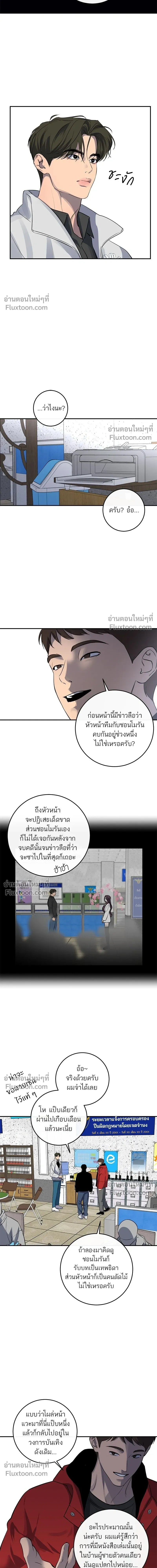 A Not So Fairy Tale - ตำนานเทพธิดาตกสวรรค์ - หน้า 11