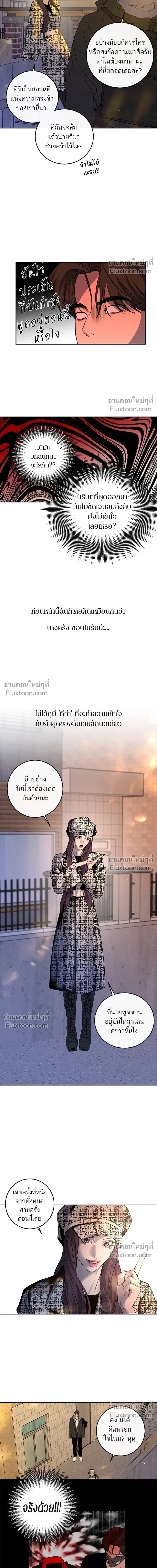 A Not So Fairy Tale - ตำนานเทพธิดาตกสวรรค์ - หน้า 14
