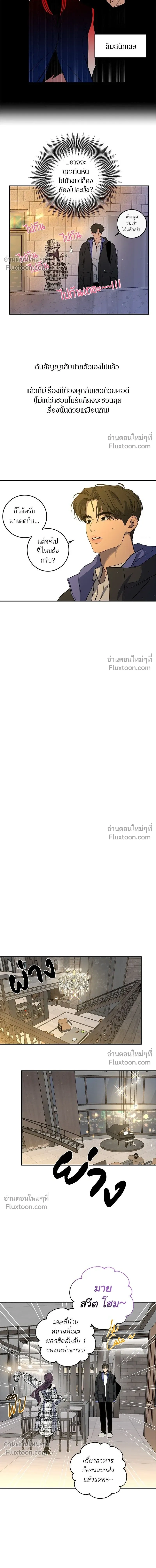 A Not So Fairy Tale - ตำนานเทพธิดาตกสวรรค์ - หน้า 15