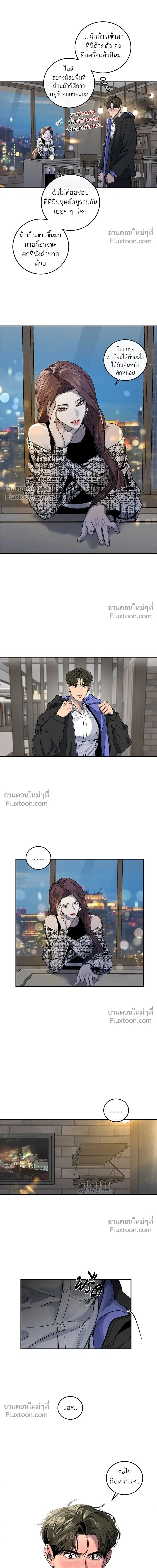 A Not So Fairy Tale - ตำนานเทพธิดาตกสวรรค์ - หน้า 16