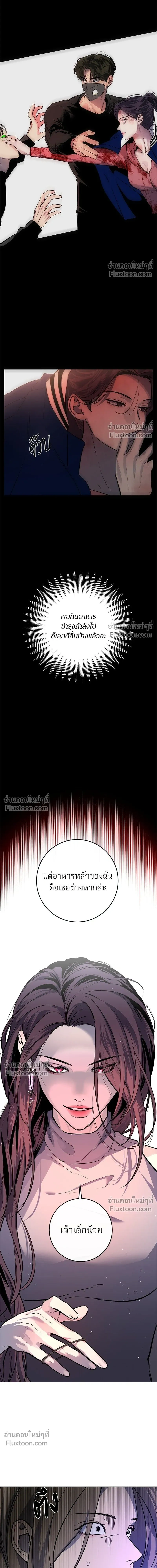 A Not So Fairy Tale - ตำนานเทพธิดาตกสวรรค์ - หน้า 5