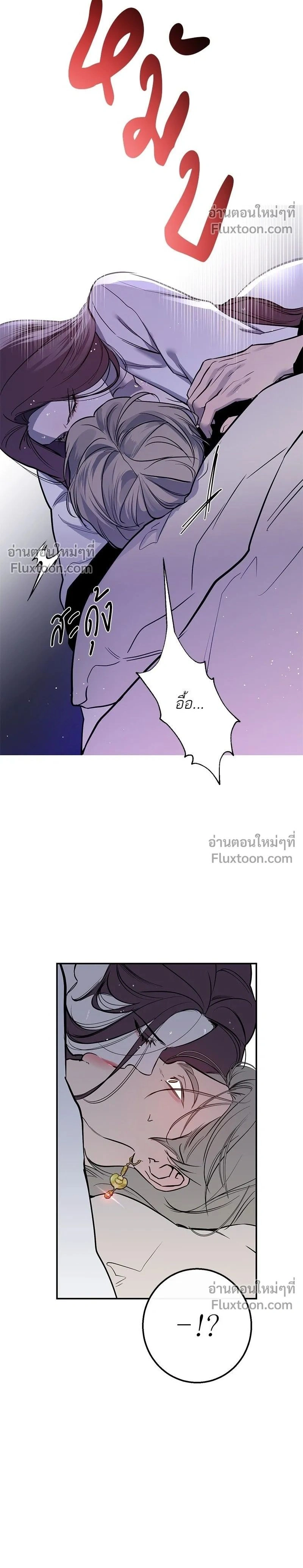 A Not So Fairy Tale - ตำนานเทพธิดาตกสวรรค์ - หน้า 2