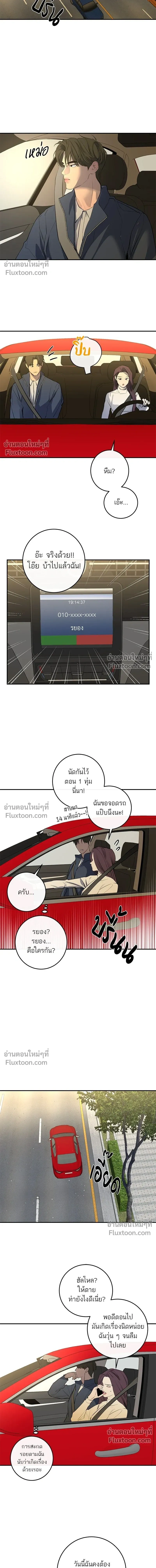 A Not So Fairy Tale - ตำนานเทพธิดาตกสวรรค์ - หน้า 9