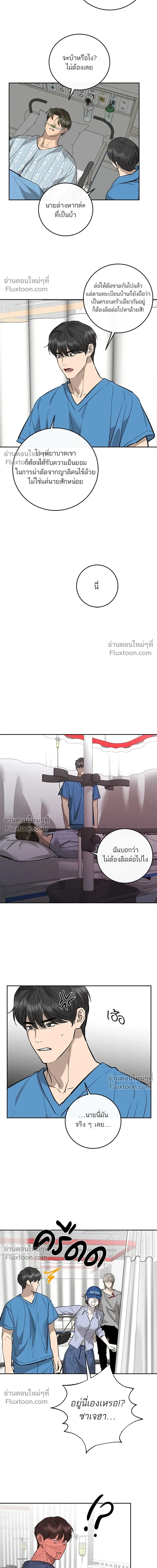 A Not So Fairy Tale - ตำนานเทพธิดาตกสวรรค์ - หน้า 9
