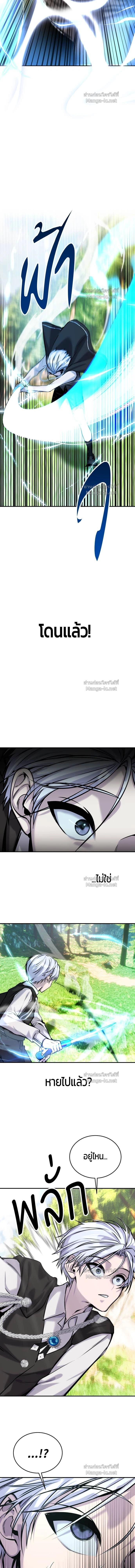 I was more overpowered than the hero, so I hid my power! - แกร่งเกินผู้กล้า แต่ซ่าไม่ได้ - หน้า 8
