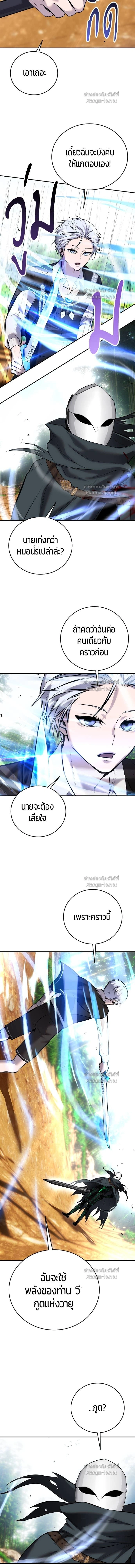 I was more overpowered than the hero, so I hid my power! - แกร่งเกินผู้กล้า แต่ซ่าไม่ได้ - หน้า 13