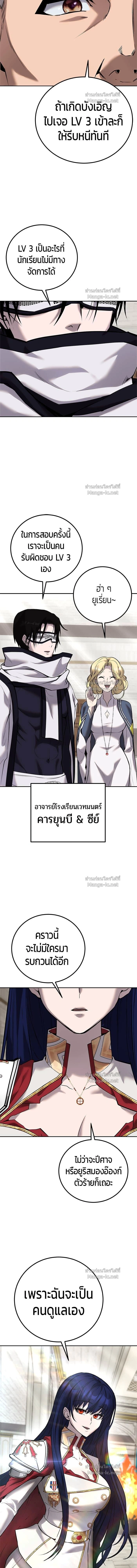 I was more overpowered than the hero, so I hid my power! - แกร่งเกินผู้กล้า แต่ซ่าไม่ได้ - หน้า 18