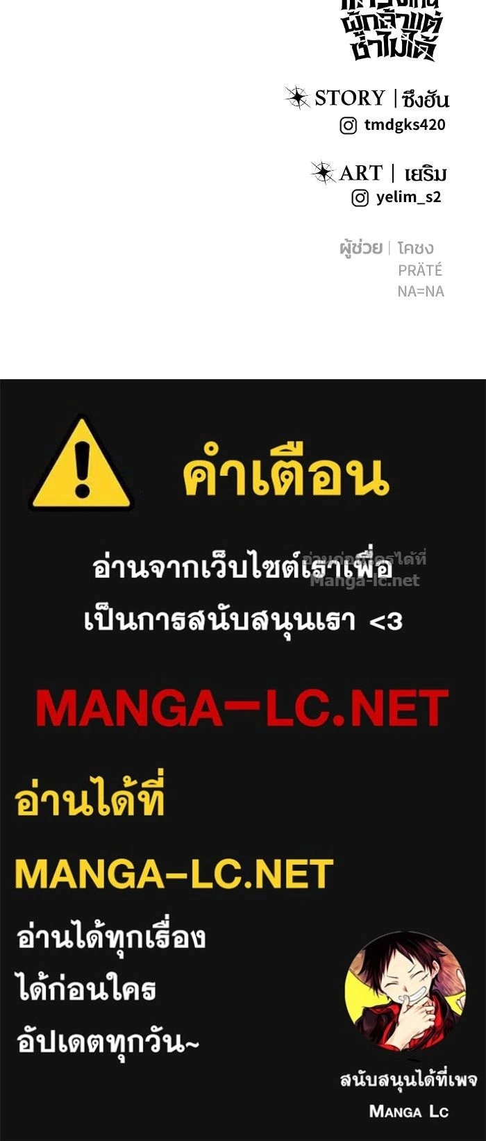 I was more overpowered than the hero, so I hid my power! - แกร่งเกินผู้กล้า แต่ซ่าไม่ได้ - หน้า 20