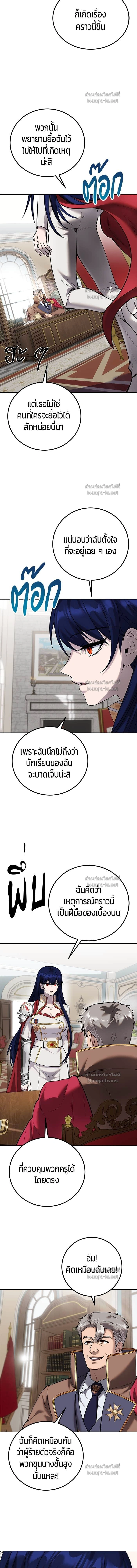 I was more overpowered than the hero, so I hid my power! - แกร่งเกินผู้กล้า แต่ซ่าไม่ได้ - หน้า 4