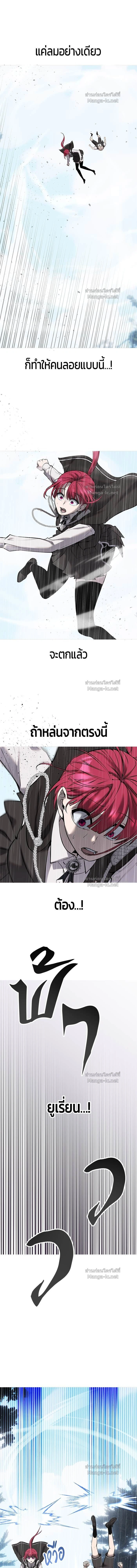 I was more overpowered than the hero, so I hid my power! - แกร่งเกินผู้กล้า แต่ซ่าไม่ได้ - หน้า 16