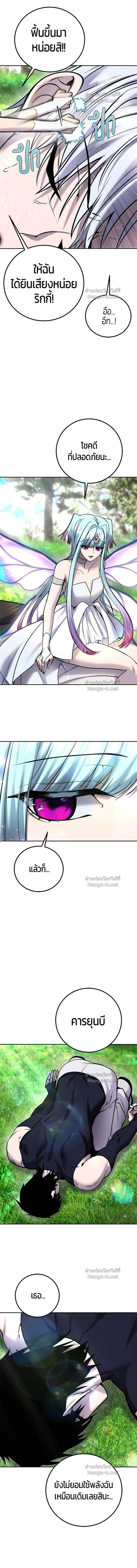 I was more overpowered than the hero, so I hid my power! - แกร่งเกินผู้กล้า แต่ซ่าไม่ได้ - หน้า 10