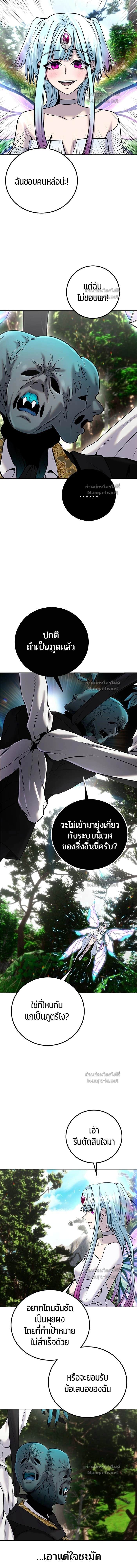 I was more overpowered than the hero, so I hid my power! - แกร่งเกินผู้กล้า แต่ซ่าไม่ได้ - หน้า 4