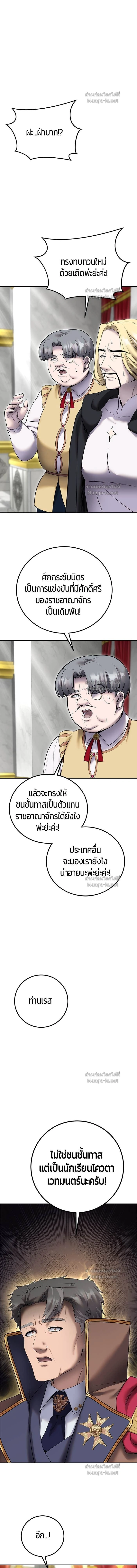 I was more overpowered than the hero, so I hid my power! - แกร่งเกินผู้กล้า แต่ซ่าไม่ได้ - หน้า 2