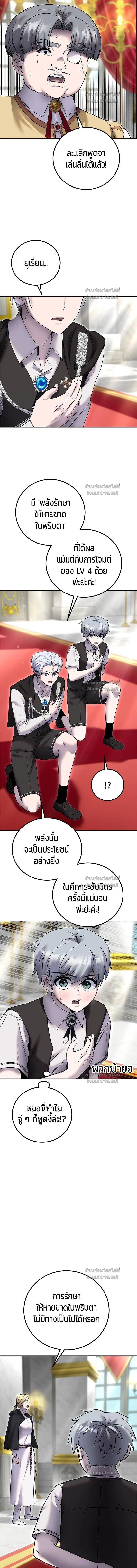 I was more overpowered than the hero, so I hid my power! - แกร่งเกินผู้กล้า แต่ซ่าไม่ได้ - หน้า 3