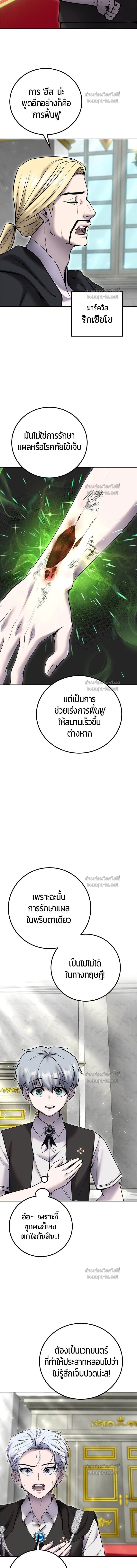 I was more overpowered than the hero, so I hid my power! - แกร่งเกินผู้กล้า แต่ซ่าไม่ได้ - หน้า 4