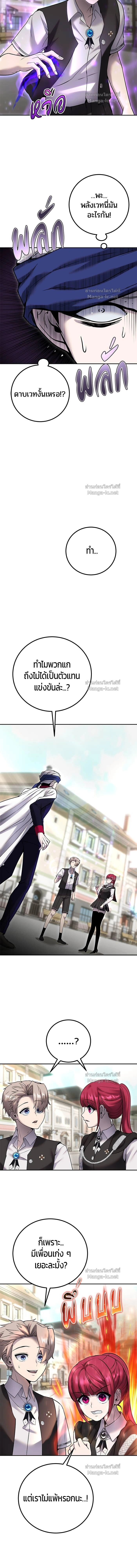 I was more overpowered than the hero, so I hid my power! - แกร่งเกินผู้กล้า แต่ซ่าไม่ได้ - หน้า 17