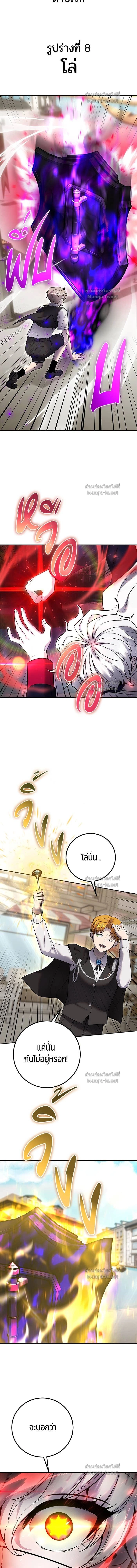 I was more overpowered than the hero, so I hid my power! - แกร่งเกินผู้กล้า แต่ซ่าไม่ได้ - หน้า 2