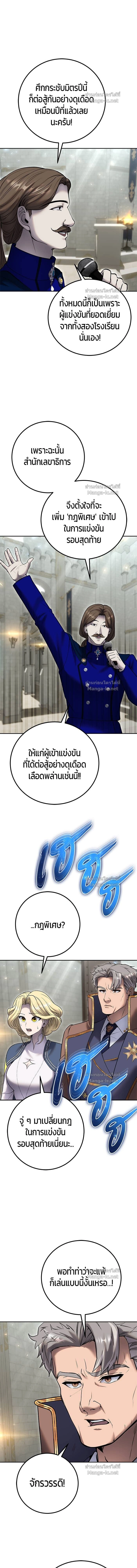 I was more overpowered than the hero, so I hid my power! - แกร่งเกินผู้กล้า แต่ซ่าไม่ได้ - หน้า 3