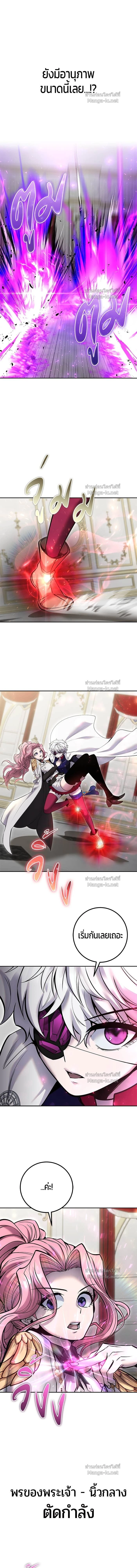 I was more overpowered than the hero, so I hid my power! - แกร่งเกินผู้กล้า แต่ซ่าไม่ได้ - หน้า 5