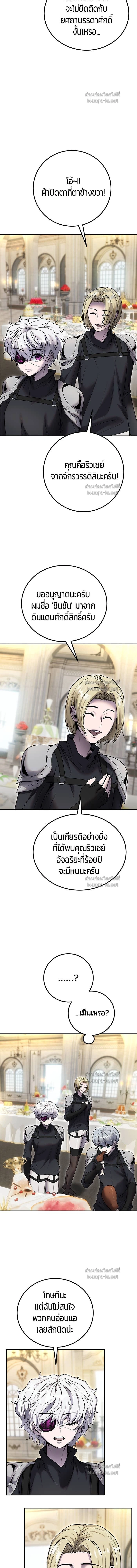 I was more overpowered than the hero, so I hid my power! - แกร่งเกินผู้กล้า แต่ซ่าไม่ได้ - หน้า 16