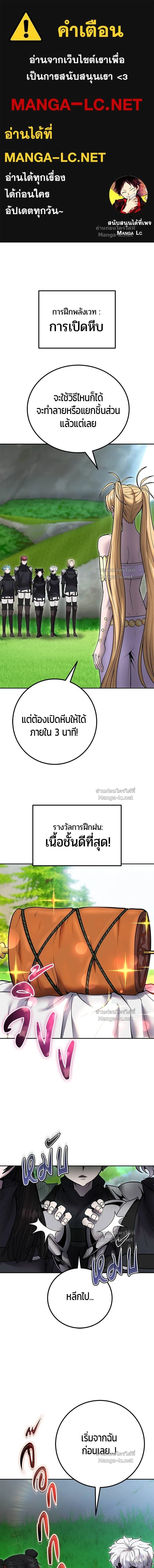 I was more overpowered than the hero, so I hid my power! - แกร่งเกินผู้กล้า แต่ซ่าไม่ได้ - หน้า 1