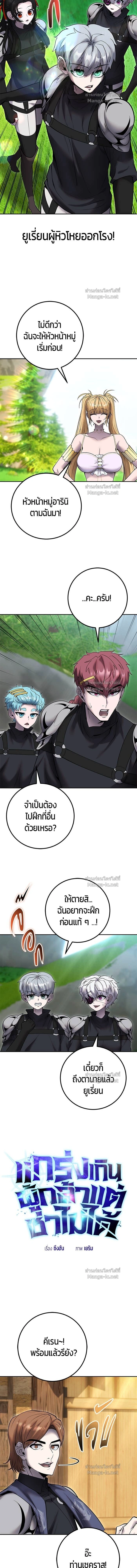 I was more overpowered than the hero, so I hid my power! - แกร่งเกินผู้กล้า แต่ซ่าไม่ได้ - หน้า 2